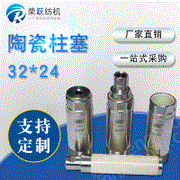 纺织陶瓷件设备出售
