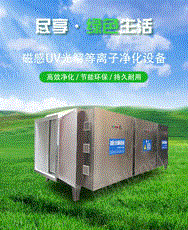 废气处理设备转让