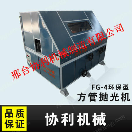 抛光设备出售