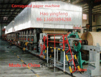 出售3200型250米/分 日产120吨瓦楞纸造纸机
