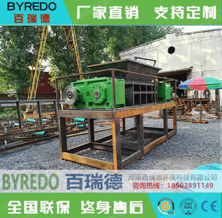 撕碎设备出售