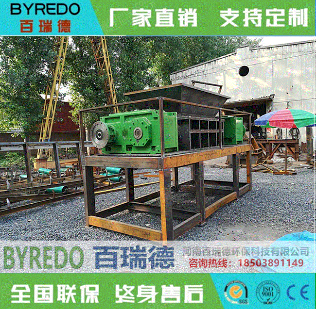 撕碎设备回收