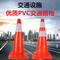 出售红色PVC路锥反光警示桶橡胶隔塑料圆锥路锥三角雪糕筒离路障锥