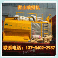 出售上海奉贤绿化机械喷播机山坡覆绿喷播机