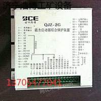出售QJZ-2G磁力起动器保护装置