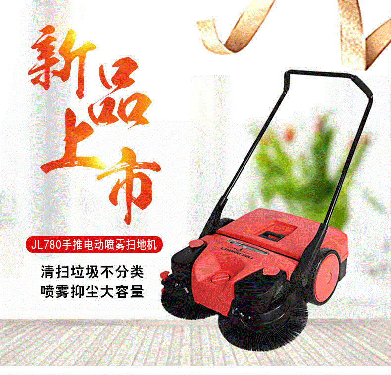 清扫车设备出售