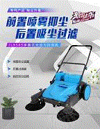 清扫车设备出售