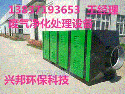 废气处理设备出售