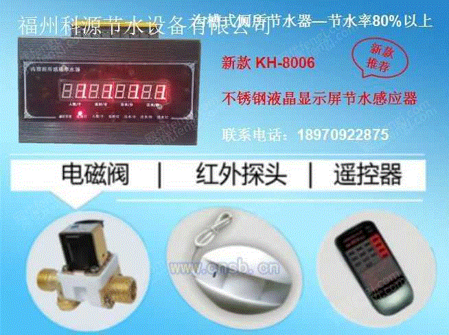 节能设备出售