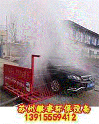 清洗设备出售
