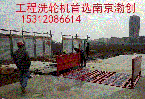 清洗设备转让
