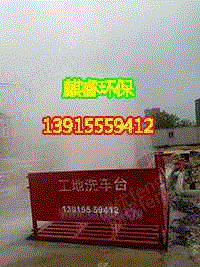 清洗设备出售