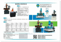 精密电火花数控中走丝线切割机