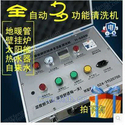 清洗设备出售