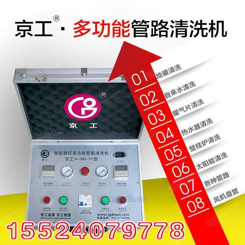 清洗设备出售