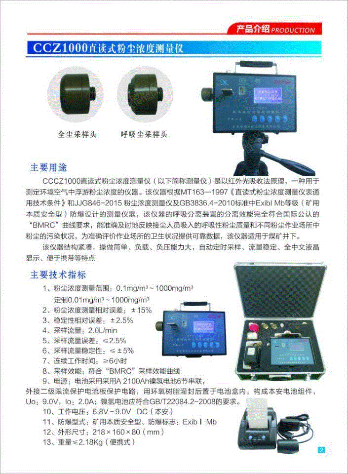 分析仪设备价格