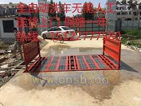 清洗设备出售