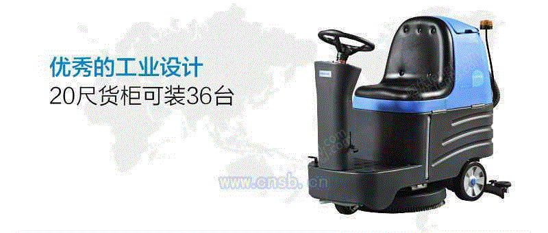 洗地设备出售