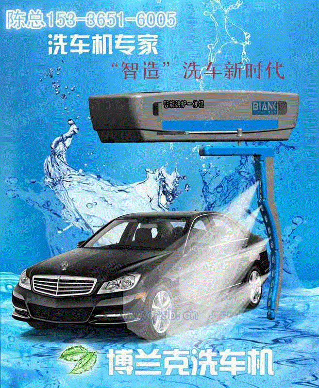 清洗设备回收
