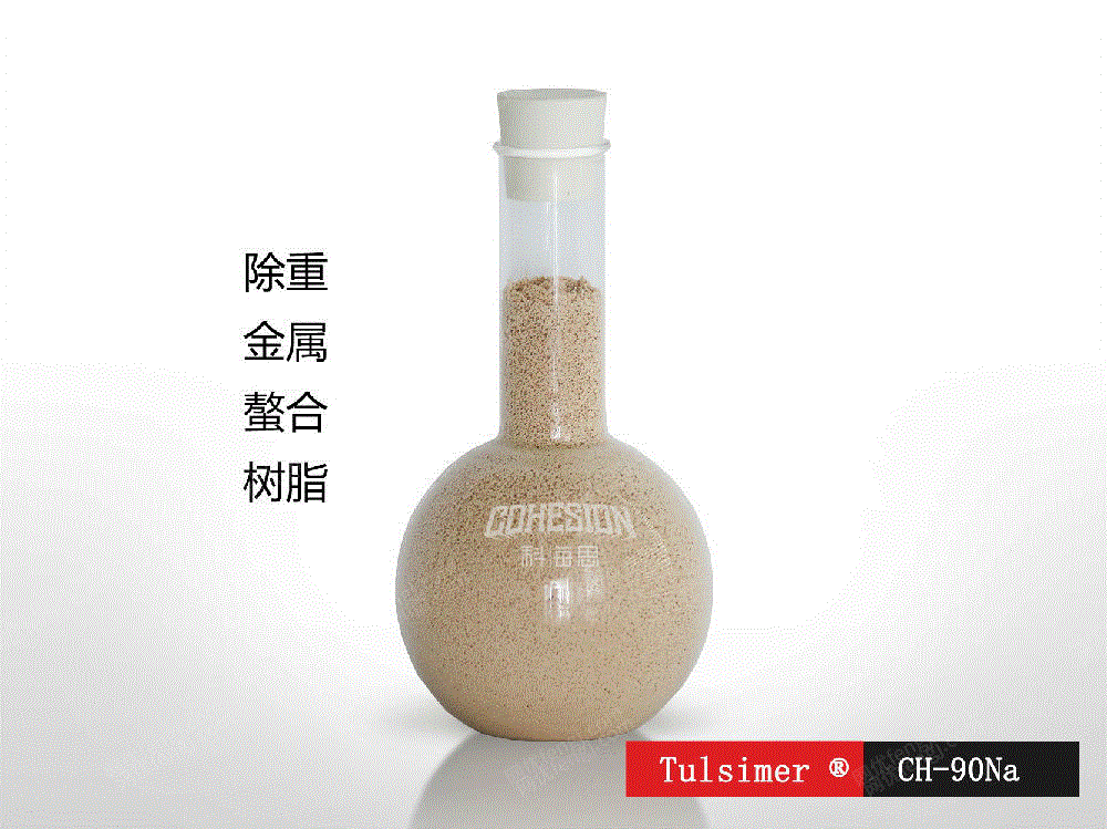 出售