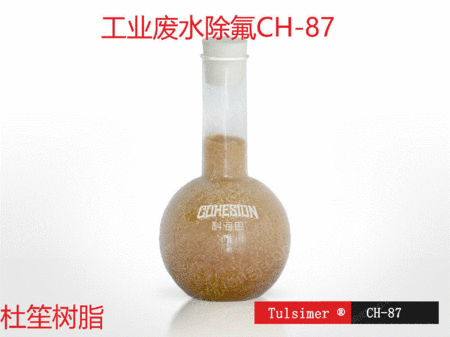 离子交换树脂设备出售