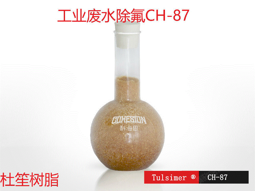 离子交换树脂设备出售