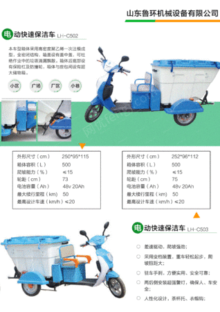 垃圾车设备出售