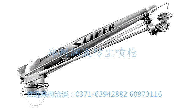 出售煤场洒水喷枪 喷淋大喷枪 洒水降尘装置 意大利诺多利尼洒水喷枪 除尘设备回收