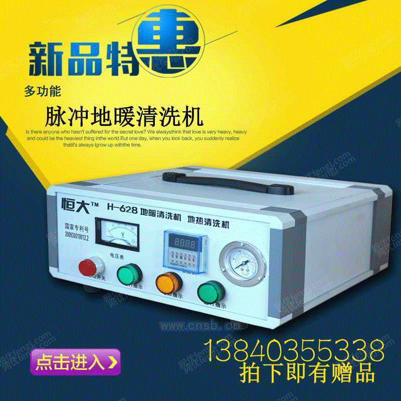 清洗设备出售