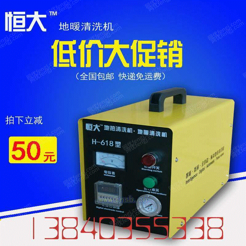 清洗设备出售