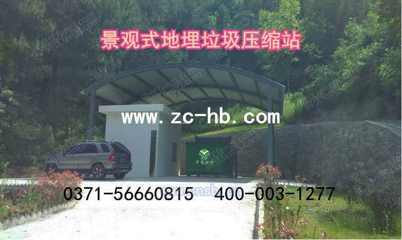 垃圾中转站设备出售