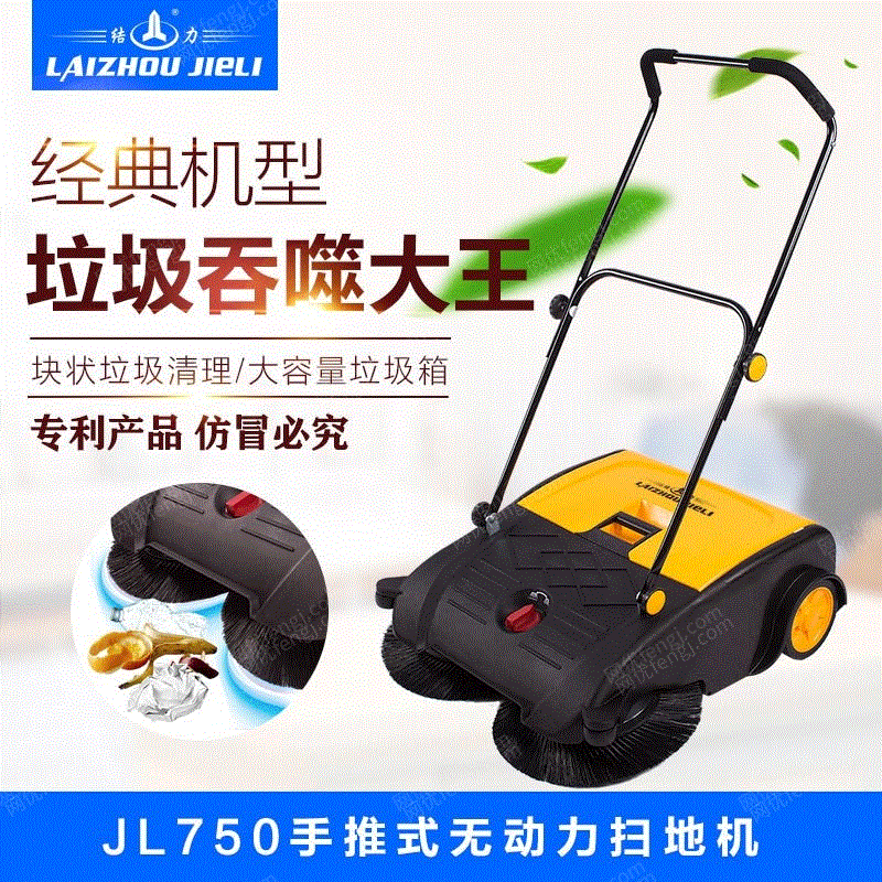 保洁车设备出售