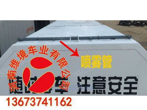 垃圾车设备回收