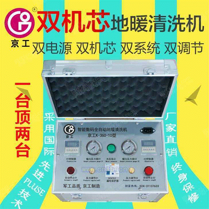 清洗设备出售