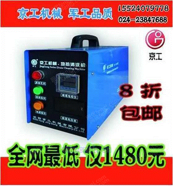 清洗设备出售