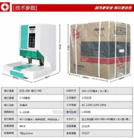 长沙新拓科技讲解自动装订机的操作