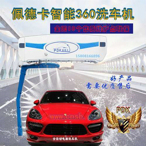 清洗设备转让