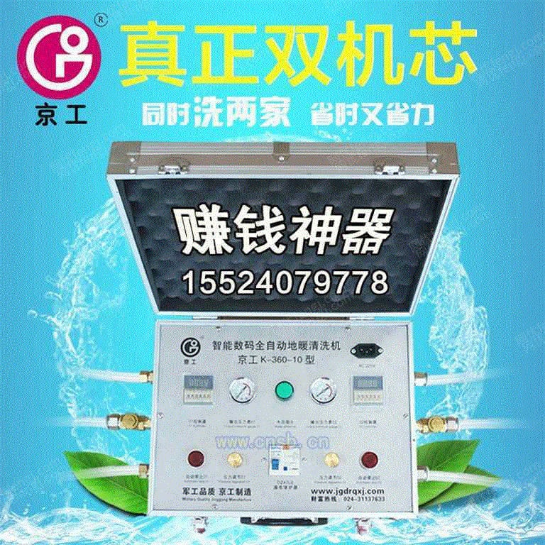 清洗设备出售