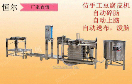 豆腐皮机设备出售