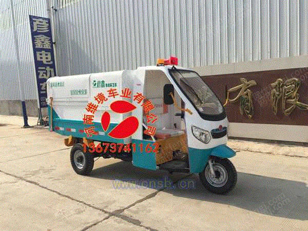 垃圾处理设备转让