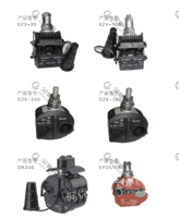出售重庆 四川 贵州 -绝缘穿刺线夹-分支线夹