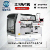深圳3D曲面玻璃热弯机供应商