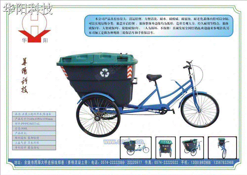 清扫车设备出售