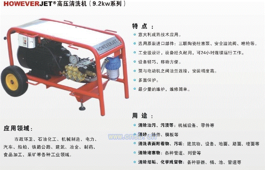 清洗设备价格