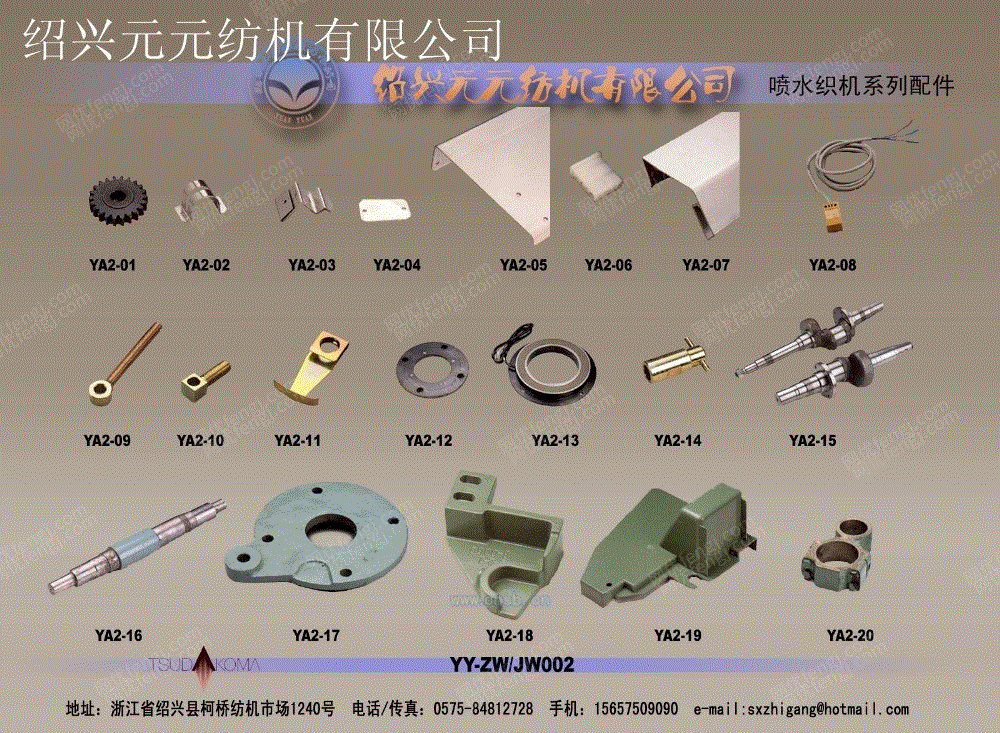 纺织塑料材设备转让