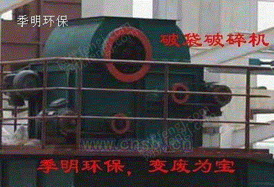 破碎设备出售