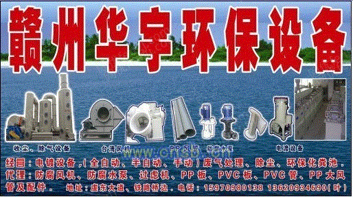 废气处理设备转让