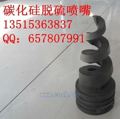 脱硫除尘螺旋喷嘴设备出售