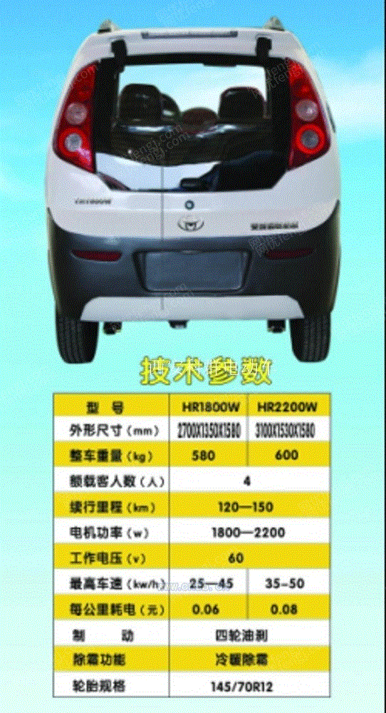 清扫车设备转让