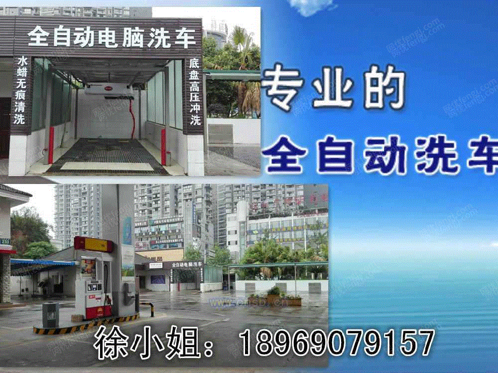 清洗设备回收